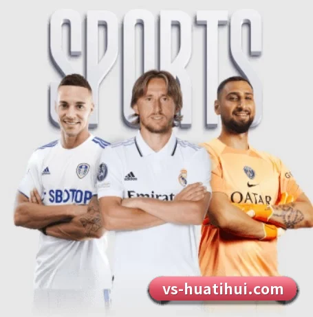 华体会体育围绕看球场景设计的核心服务 | hth